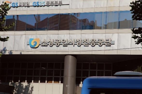 소진공, 카카오 서비스 장애 소상공인 피해 조사