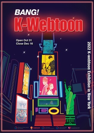 K-webtoon to be presented to New Yorkers .. special exhibition at Korean Cultural Center