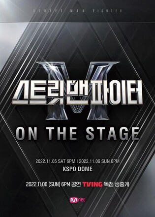 TVing to offer live stream of 'Street Man Fighter Concert'