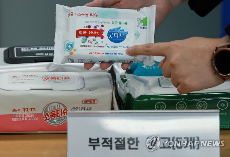 '코로나살균'·'질병예방' 손소독티슈 불명확 광고에 시정권고