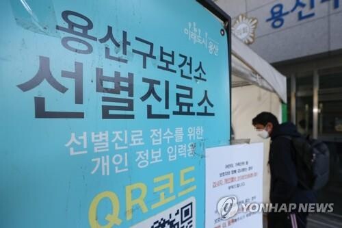 (LEAD) S. Korea's new COVID-19 cases stay below 30,000 for 2nd day amid virus slowdown