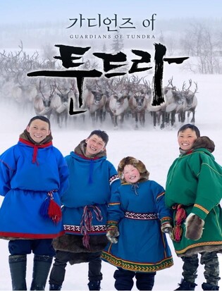 Two documentaries supported by Ministry of Science and ICT to be available on BBC, Discovery Channel and Netflix