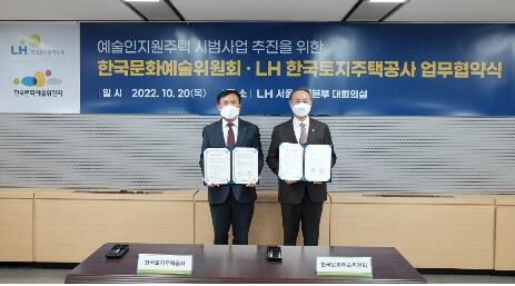 LH, 예술인 지원주택 시범사업 추진…테마형 임대 공급