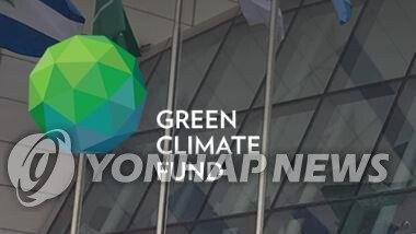 GCF board approves US$550 mln for projects to tackle climate change