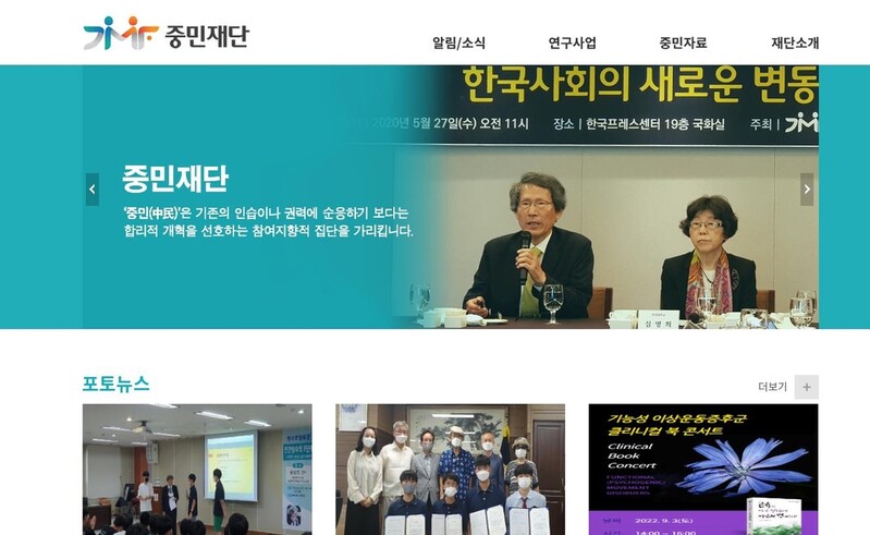 왜 젊은 여성에 주목하는가…중민재단, 내달 11일 학술 세미나