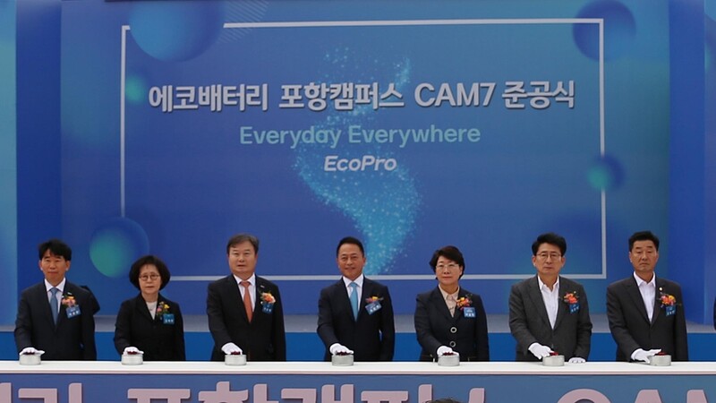 EcoPro BM-Samsung SDI JV completes construction of new cathode plant in Pohang
