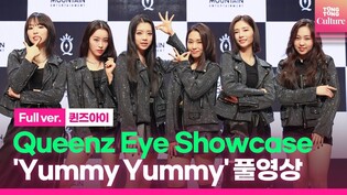[Full ver.] Queenz Eye 'Yummy Yummy' Showcase