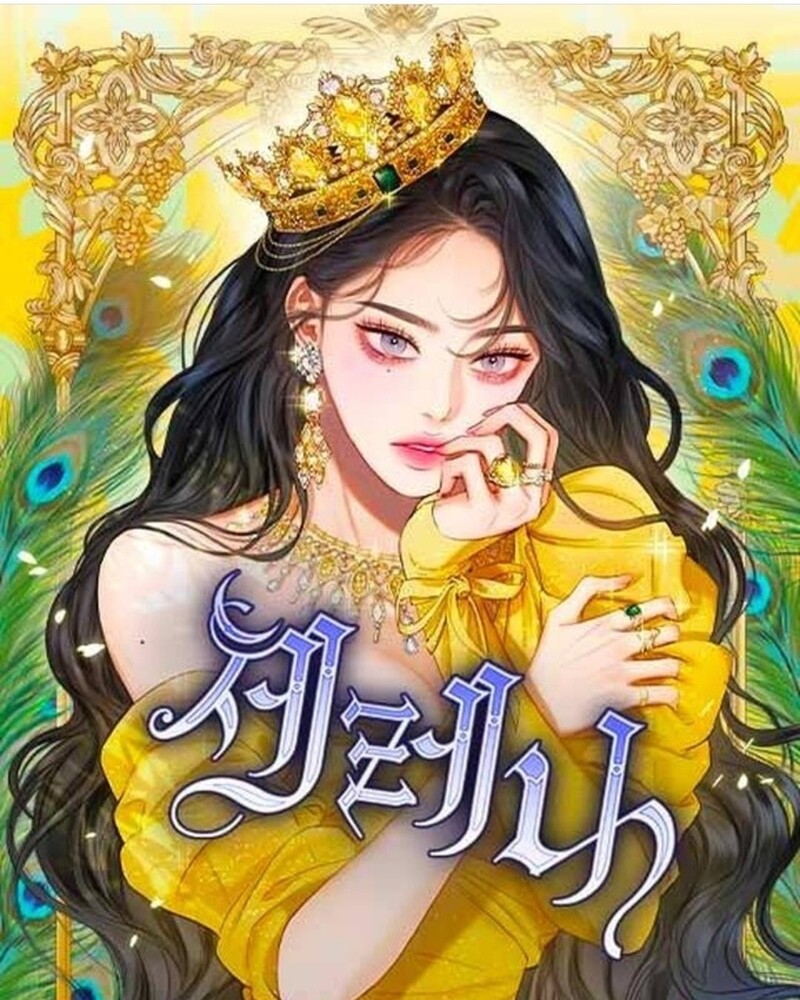 '블랙윈터' 정이나 작가, 네이버웹툰서 신작 '세레나' 연재