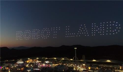 마산로봇랜드, 29일엔 재미가 두 배…드론쇼·타이탄쇼 선보여