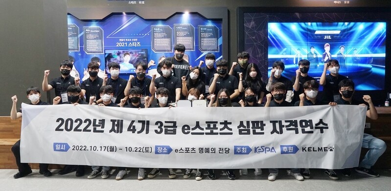 [게시판] 한국e스포츠협회 "3급 e스포츠심판 연수 25명 수료"