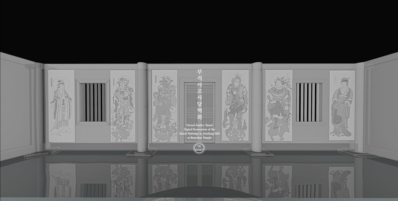 일제때 철거된 부석사 조사당 벽화, 가상현실로 부활