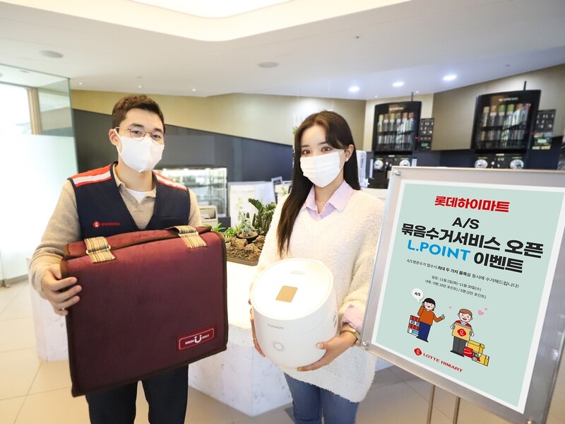 [게시판] 롯데하이마트, 고장 난 가전 방문 수거해 수리