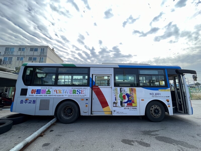 일상에서의 예술 감상…충주문화재단 '아트 버스' 전시