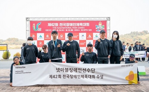 넷마블·엔픽셀 장애인선수단, 전국장애인체전서 선전(종합)