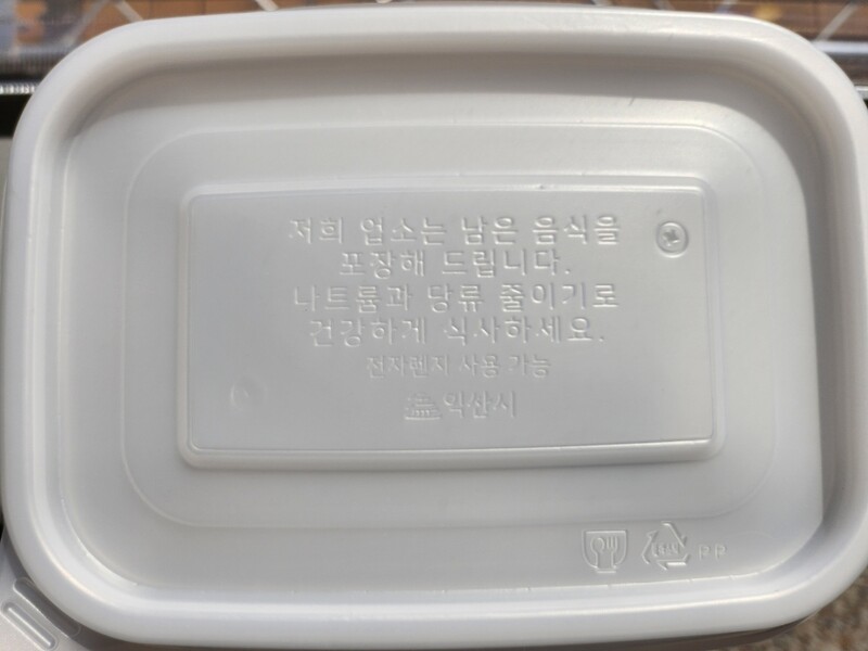 '음식 재사용 NO'…익산시, 인증음식점에 포장 용기 지원