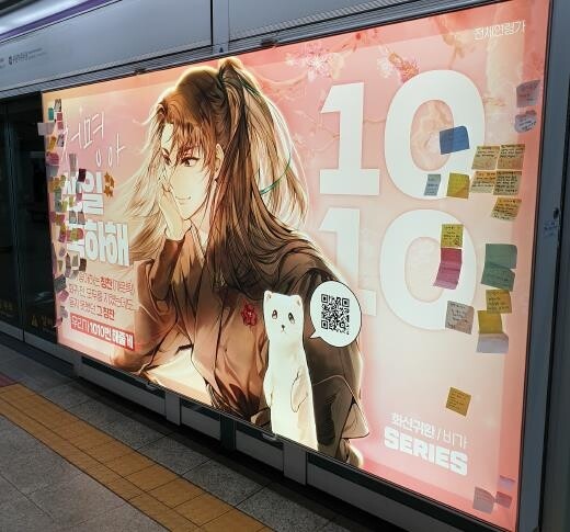 아이돌 못지않은 웹툰 주인공 생일…지하철광고에 카페 대관까지