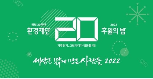 [고침] 사회(손흥민 등 '세상을 밝게 만든 사람들' 선정)