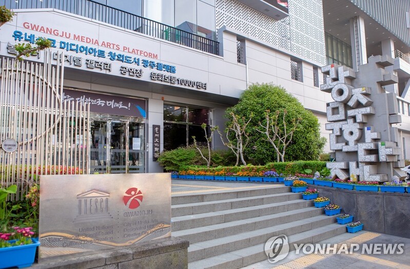 광주문화재단, 노동이사 등 비상임 임원 13명 공모