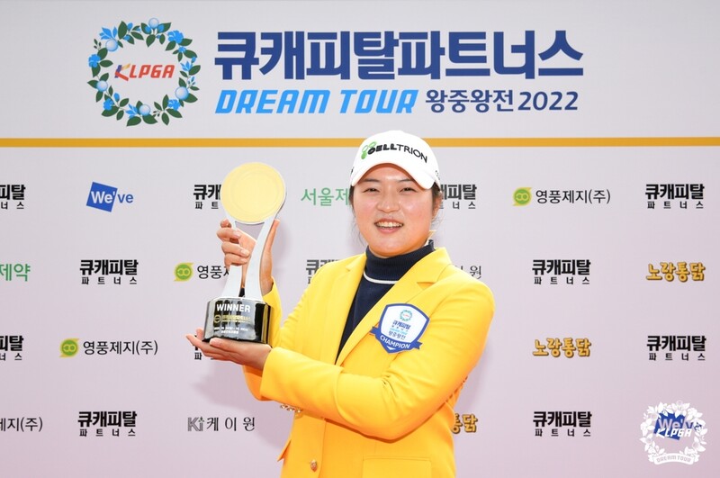 김서윤, KLPGA 드림투어 상금왕 등극…2023시즌 정규 투어 승격