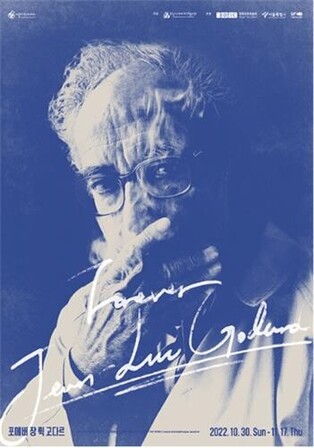 Retrospective exhibition of Jean-Luc Godard to take place at Seoul Art Cinema