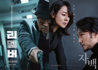 S.Korean movie 'Remember' and 'Confession' tops S.Korean box office
