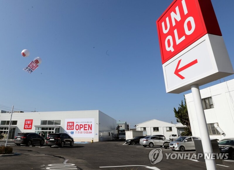 Local retailer of Japanese fashion brand Uniqlo fined over misleading ads