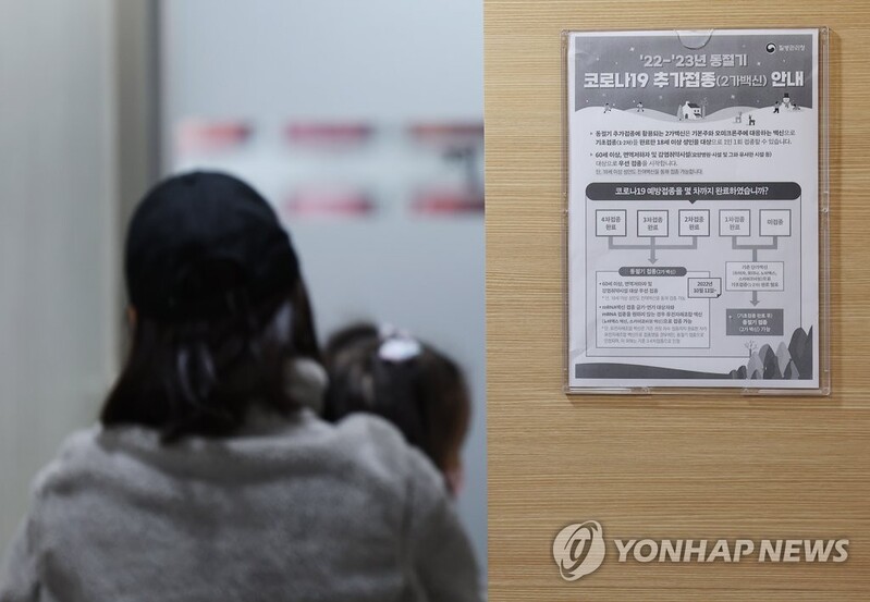 S. Korea's new COVID-19 infections below 40,000 for 2nd day