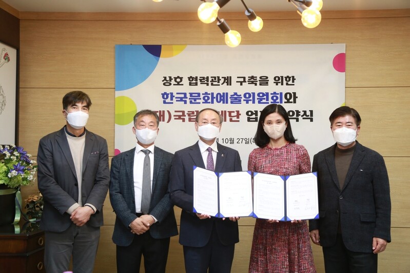 [게시판] 국립발레단·문화예술위, 자료 관리·활용 업무협약