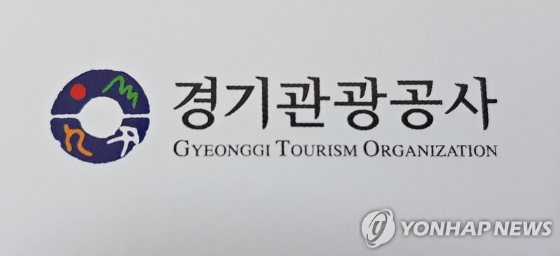 경기관광공사 사장에 조원용 전 효성그룹 전무 내정