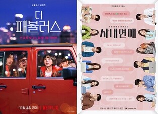 Dramas and variety shows such as "The Fabulous" and "Company Romance" postpones release date