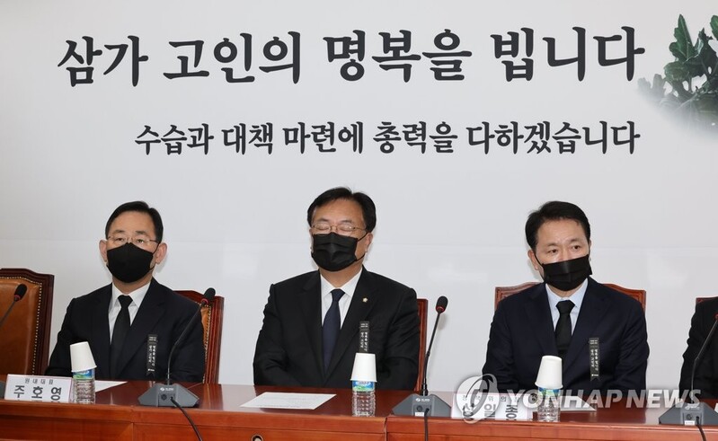 (LEAD) Ruling party vows to improve nat'l safety net following Itaewon tragedy