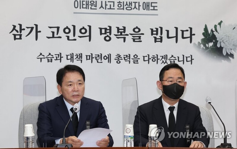 Ruling party to push for disaster law revision for tighter crowd control