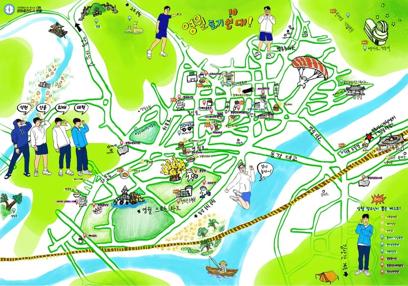 '영월 놀기 쉽대'…영월고 동아리 청소년용 지도 제작