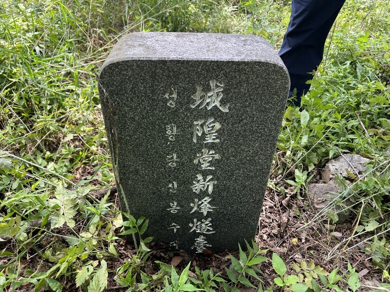 경북 영천 봉수 유적 3곳 국가지정문화재 된다