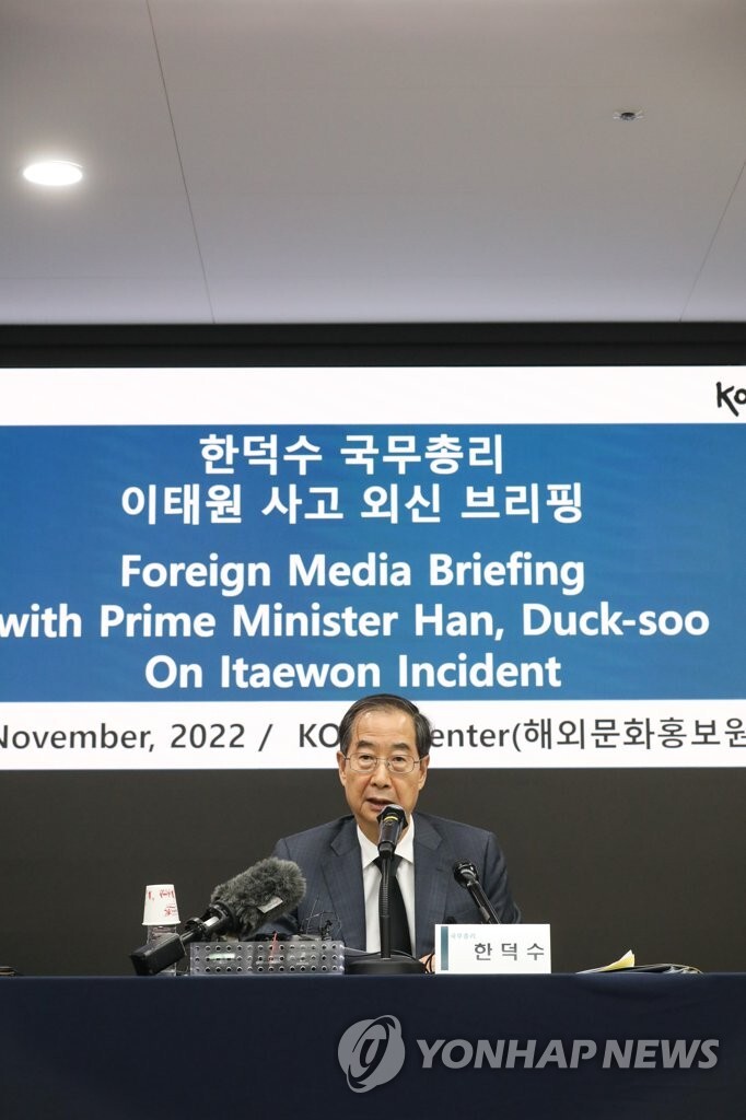 PM apologizes for quip at press briefing on Itaewon tragedy