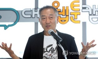 S.Korean cartoonist Lee Hyun-se receives achievement award