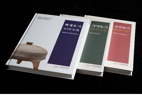 [게시판] '백제토기의 모든 것' 한성백제박물관 목록집 발간