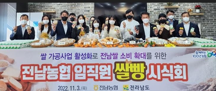 농협, 전남 쌀로 만든 쌀빵 시식회…"소비촉진 나섰다"