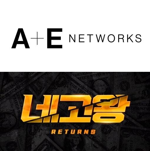 [방송소식] 에이앤이, 필리핀에 웹예능 '네고왕' 포맷 판매