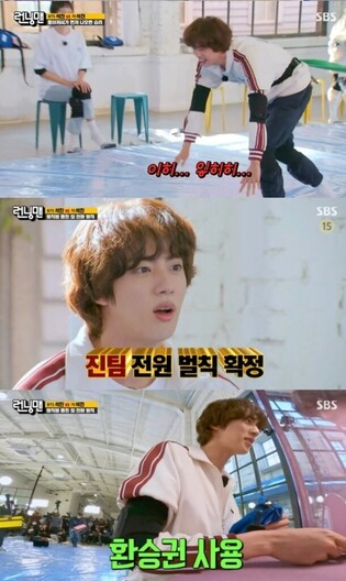 BTS JIN's appearance on 'Running Man' shows narrow increase in view rate .. to appear on 'Halmyungsoo' today