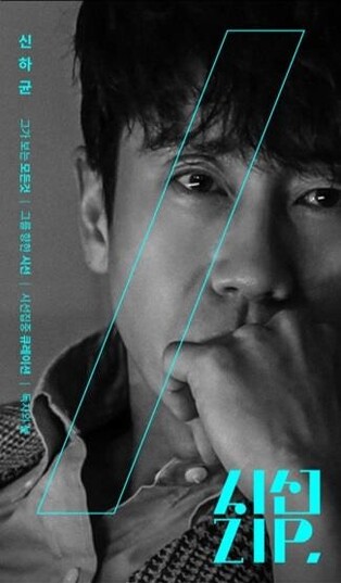 TVING to open exhibition of actor Shin Ha-kyun