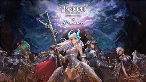 플린트, 신작 액션RPG '별이되어라2' 지스타서 선보여