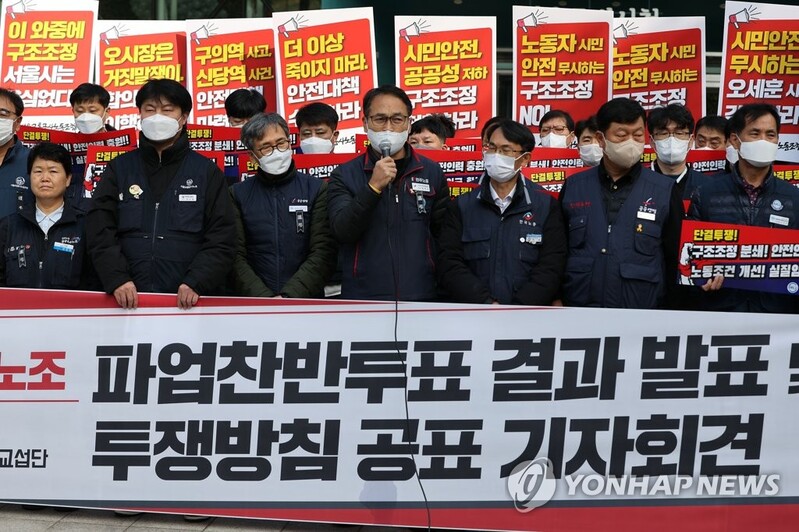 Seoul Metro's labor unions threaten general strike over workforce downsizing plan