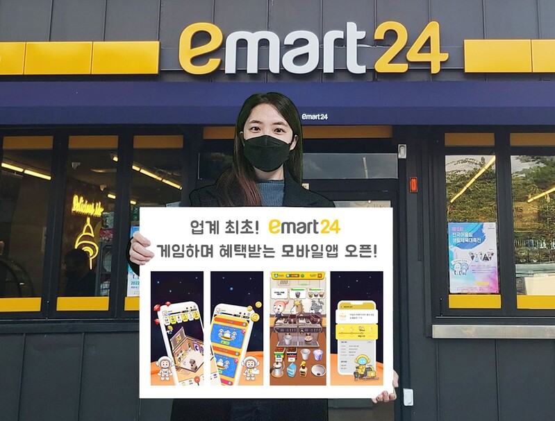 이마트24, 모바일앱 '이-버스' 오픈