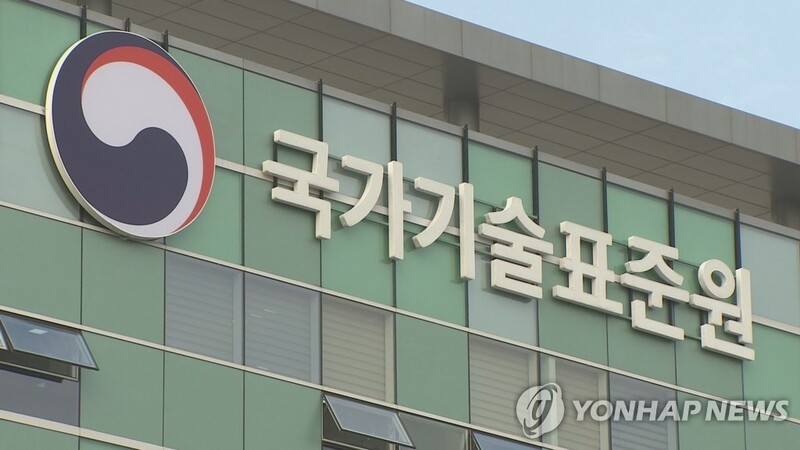 비대면 경제시대 제품안전은…국표원 '제품안전의 날' 행사