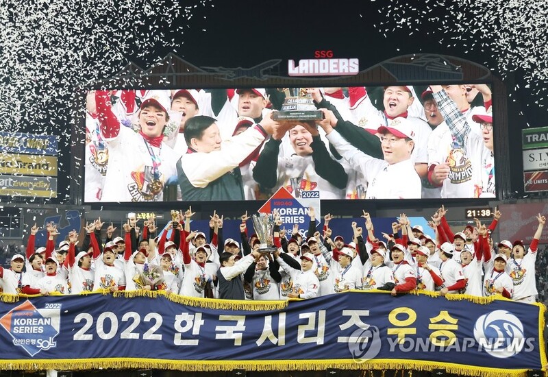 (2nd LD) SSG Landers capture Korean Series title