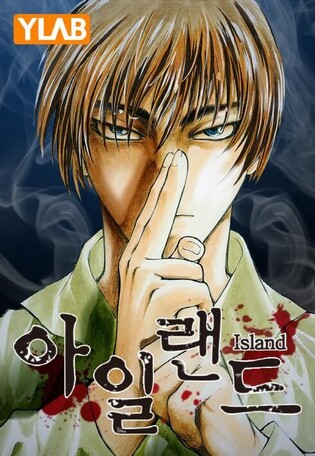 Horror webtoon 'Island' to be released as drama on TVING next month