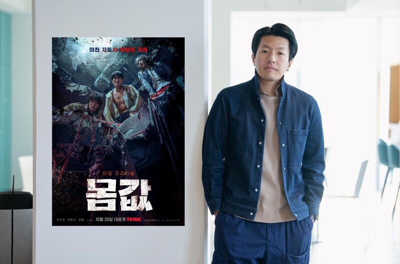 '몸값' 감독 "악인들이 재난 헤쳐나가는 이야기…호불호 예상"