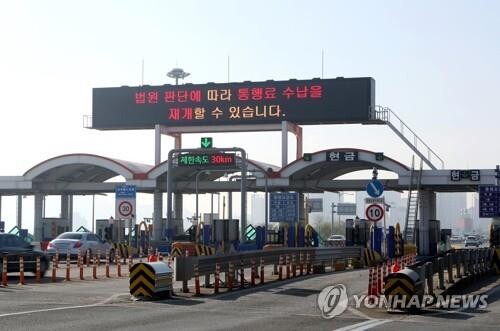Court rules against abolition of tolls on controversial Han River bridge