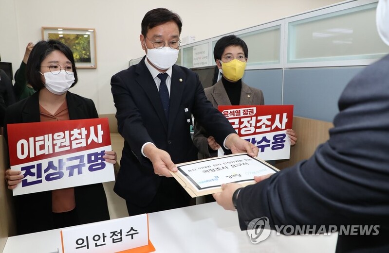 (2nd LD) Opposition parties submit request for parliamentary probe into Itaewon tragedy